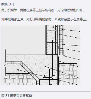 Revit的细线显示开关