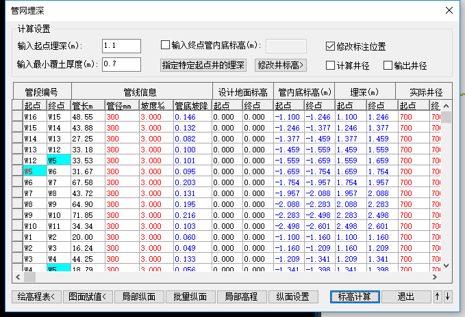 BIM给排水总图三维设计-重力流管道设计