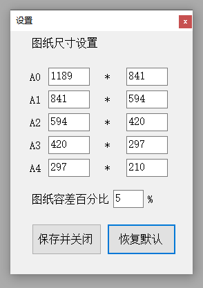 PDF批量统计尺寸工具1.3版
