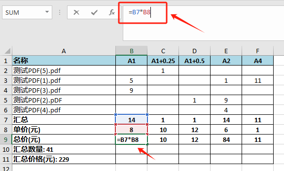 PDF批量统计尺寸工具1.5.412-修复BUG、新增优化功能